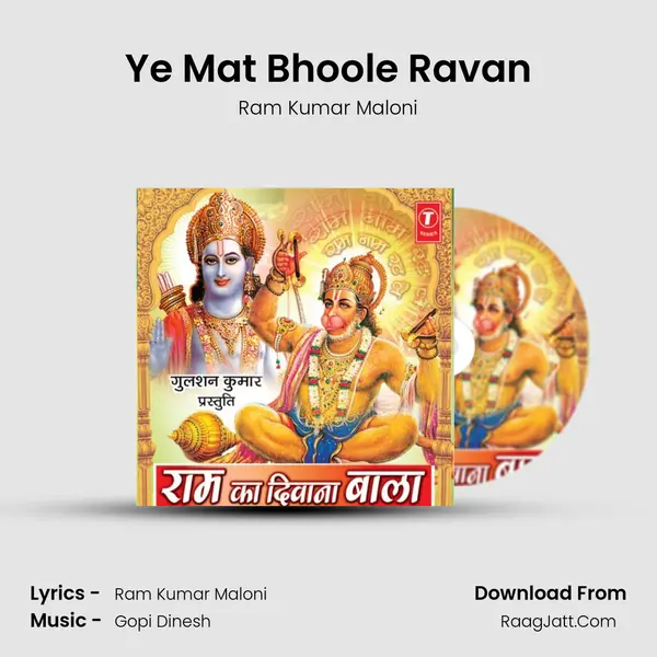 Ye Mat Bhoole Ravan MP3 Song by Ram Kumar Maloni Cover