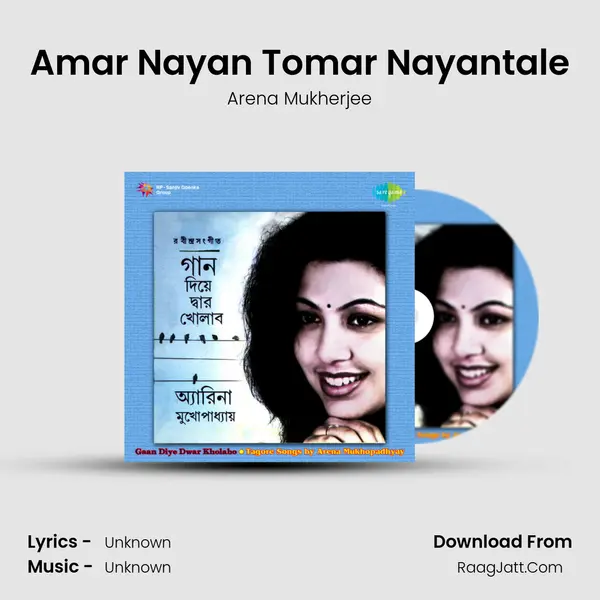 Amar Nayan Tomar Nayantale MP3 Song by Arena Mukherjee Cover