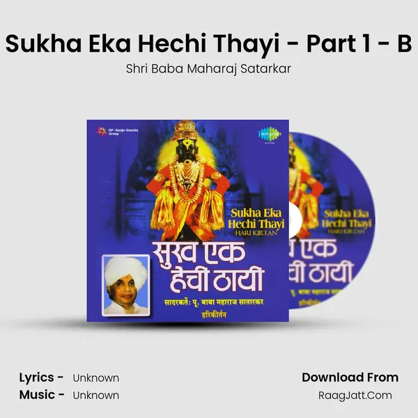 Sukha Eka Hechi Thayi - Part 1 - B MP3 Song by Shri Baba Maharaj Satarkar Cover