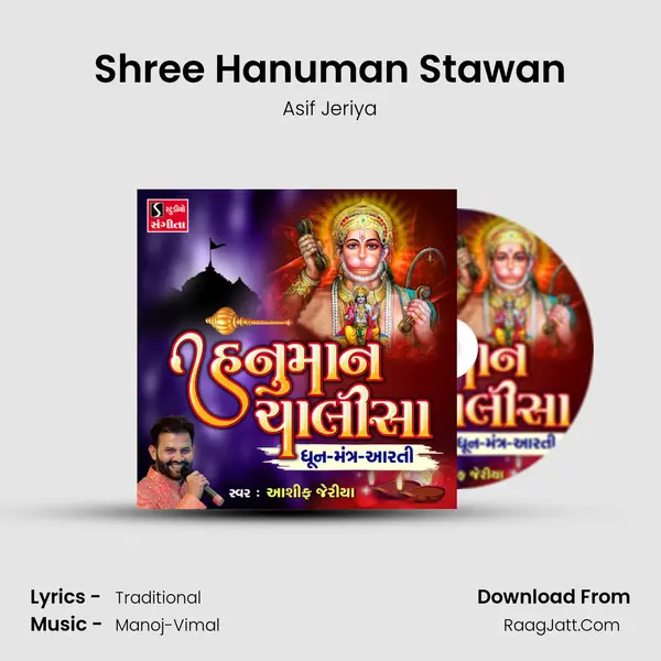 Shree Hanuman Stawan MP3 Song by Asif Jeriya Cover