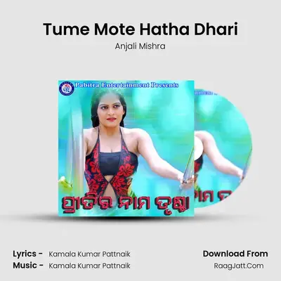 Tume Mote Hatha Dhari MP3 Song by Anjali Mishra Cover