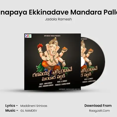 Ganapaya Ekkinadave Mandara Pallaki - 