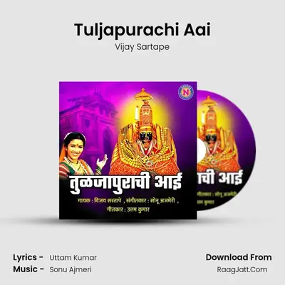 Tuljapurachi Aai - Vijay Sartape