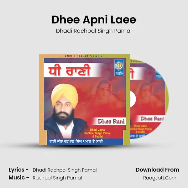 Dhee Apni Laee MP3 Song by Dhadi Rachpal Singh Pamal Cover