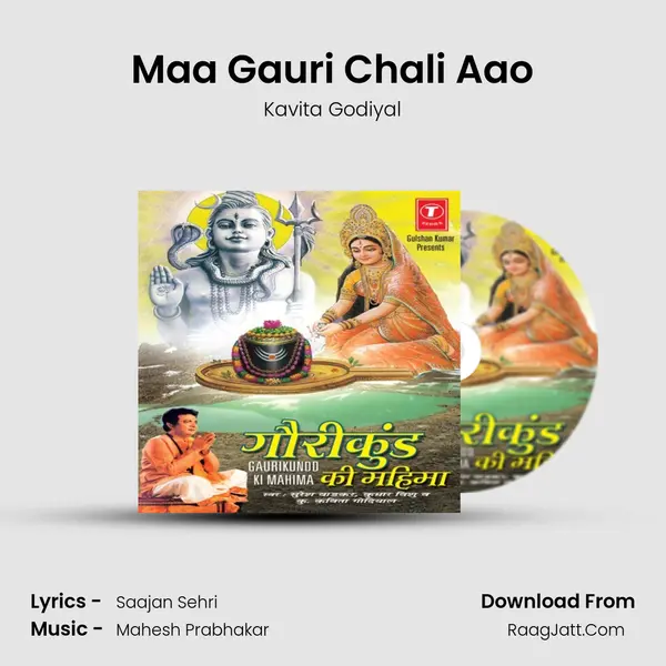 Maa Gauri Chali Aao MP3 Song by Kavita Godiyal Cover