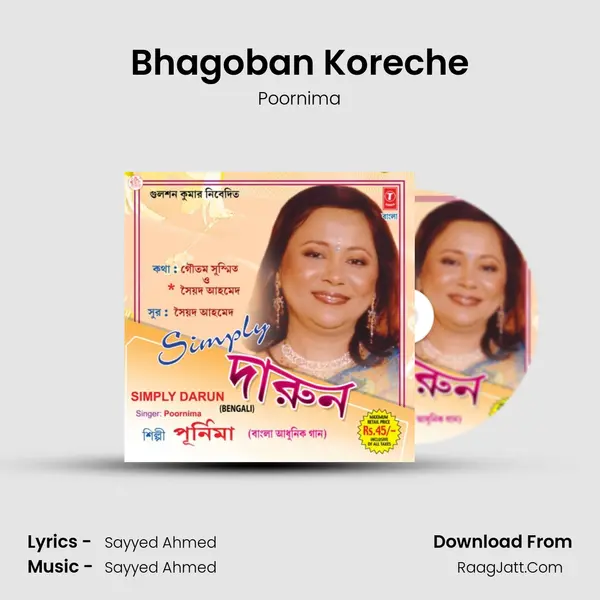 Bhagoban Koreche MP3 Song by Poornima Cover