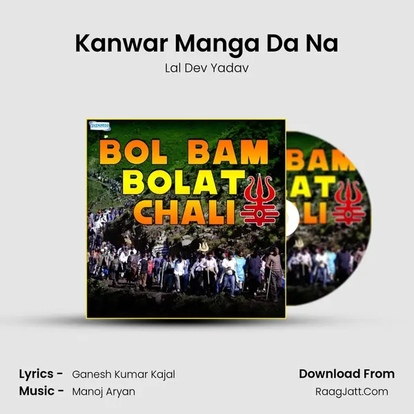 Kanwar Manga Da Na MP3 Song by Lal Dev Yadav Cover