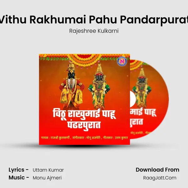 Vithu Rakhumai Pahu Pandarpurat mp3 song