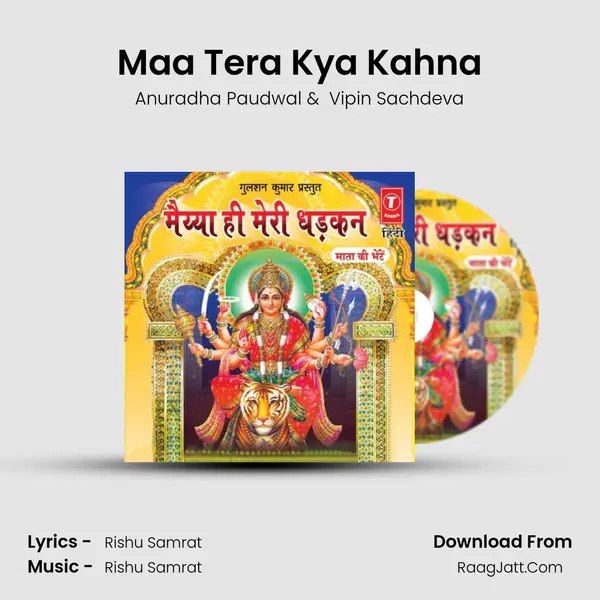 Maa Tera Kya Kahna MP3 Song by Anuradha Paudwal Cover