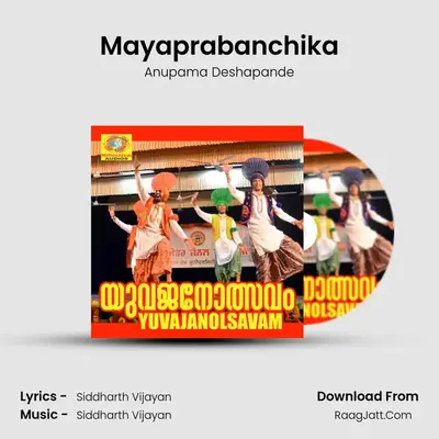 Mayaprabanchika MP3 Song by Anupama Deshapande Cover