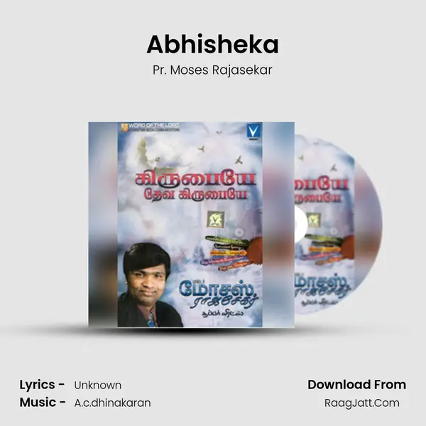 Abhisheka mp3 song
