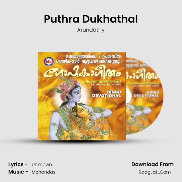 Puthra Dukhathal MP3 Song by Arundathy Cover