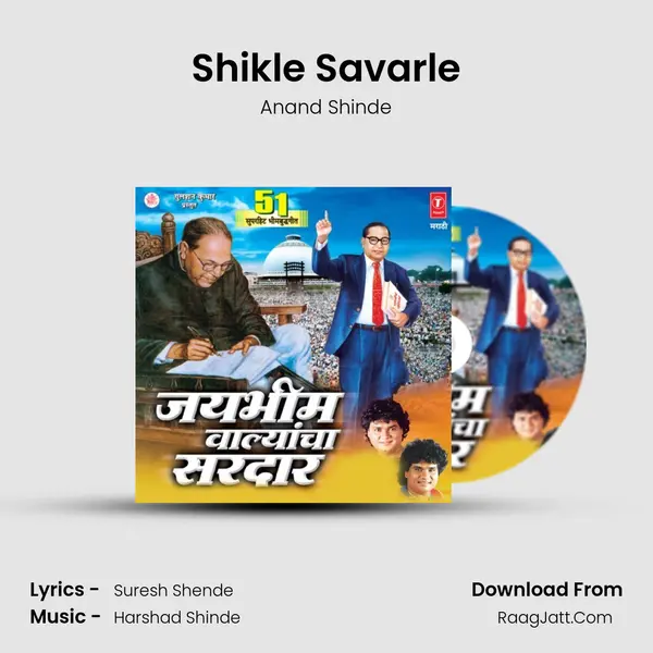 Shikle Savarle MP3 Song by Anand Shinde Cover