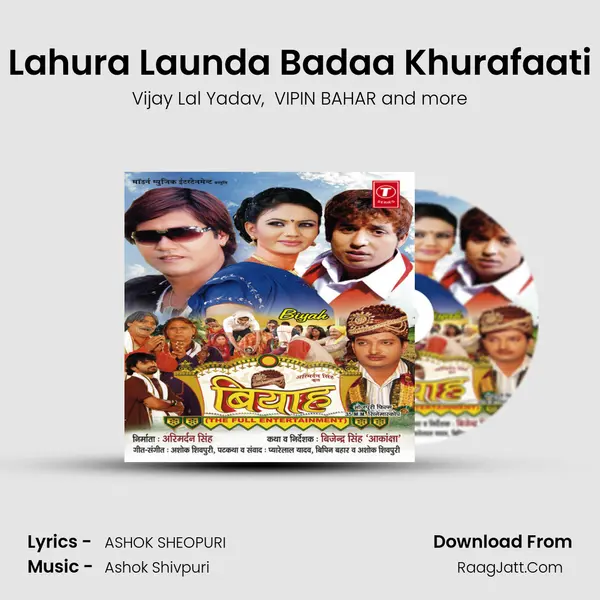Lahura Launda Badaa Khurafaati MP3 Song by Vijay Lal Yadav Cover