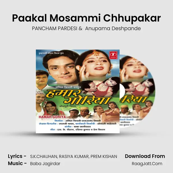 Paakal Mosammi Chhupakar MP3 Song by PANCHAM PARDESI Cover