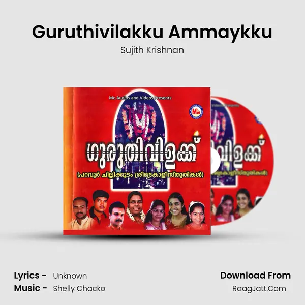 Guruthivilakku Ammaykku MP3 Song by Sujith Krishnan Cover