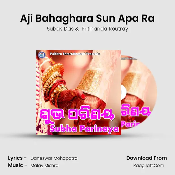 Aji Bahaghara Sun Apa Ra MP3 Song by Subas Das Cover