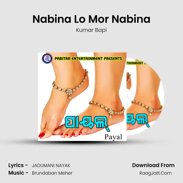 Nabina Lo Mor Nabina MP3 Song by Kumar Bapi Cover