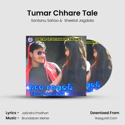Tumar Chhare Tale MP3 Song by Santanu Sahoo Cover