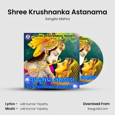 Shree Krushnanka Astanama - Sangita Mishra