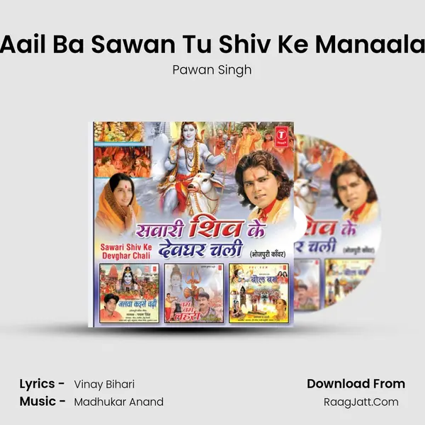 Aail Ba Sawan Tu Shiv Ke Manaala MP3 Song by Pawan Singh Cover