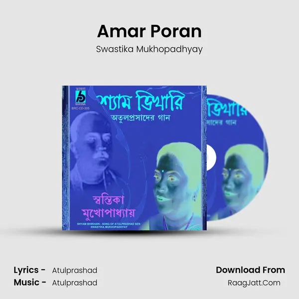 Amar Poran MP3 Song by Swastika Mukhopadhyay Cover