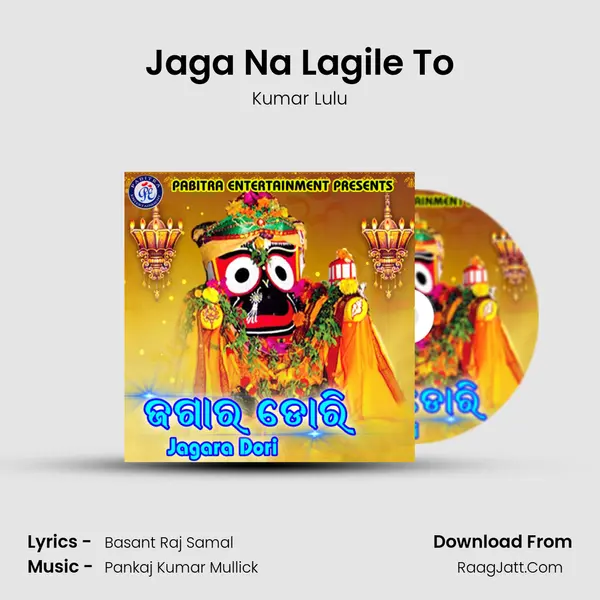 Jaga Na Lagile To MP3 Song by Kumar Lulu Cover