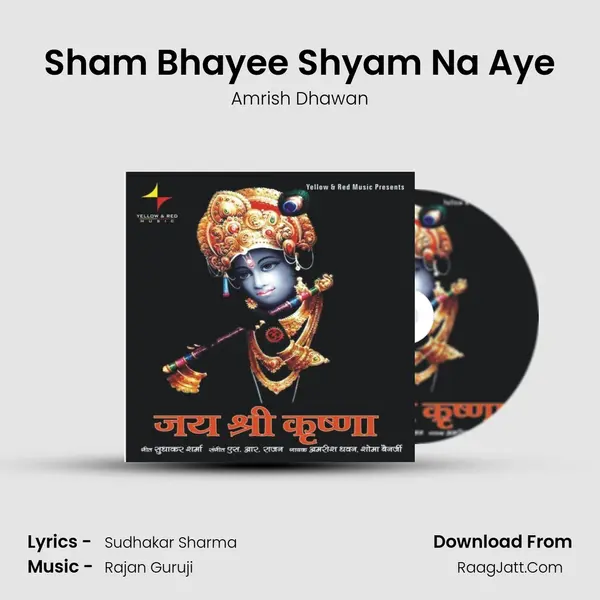 Sham Bhayee Shyam Na Aye MP3 Song by Amrish Dhawan Cover