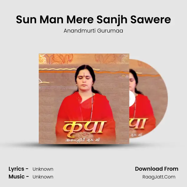 Sun Man Mere Sanjh Sawere MP3 Song by Anandmurti Gurumaa Cover