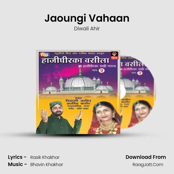 Jaoungi Vahaan MP3 Song by Diwali Ahir Cover