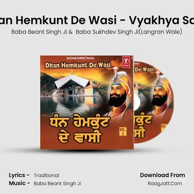 Dhan Hemkunt De Wasi - Baba Beant Singh Ji