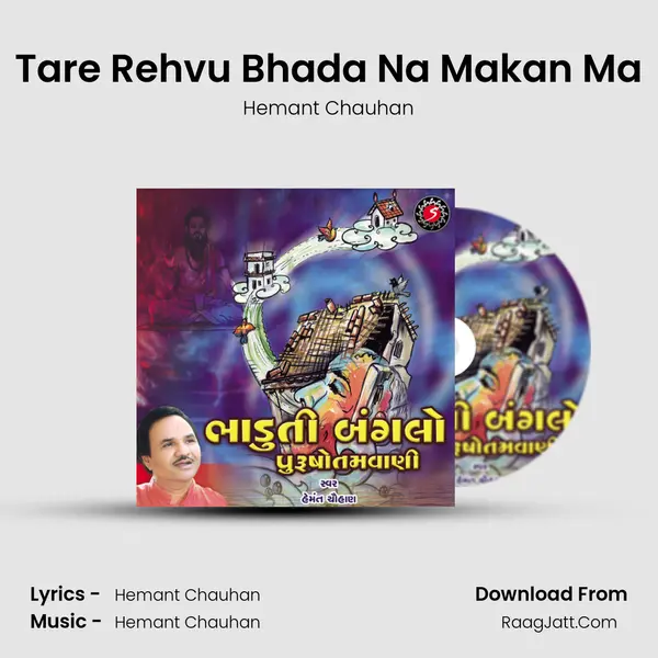 Tare Rehvu Bhada Na Makan Ma MP3 Song by Hemant Chauhan Cover