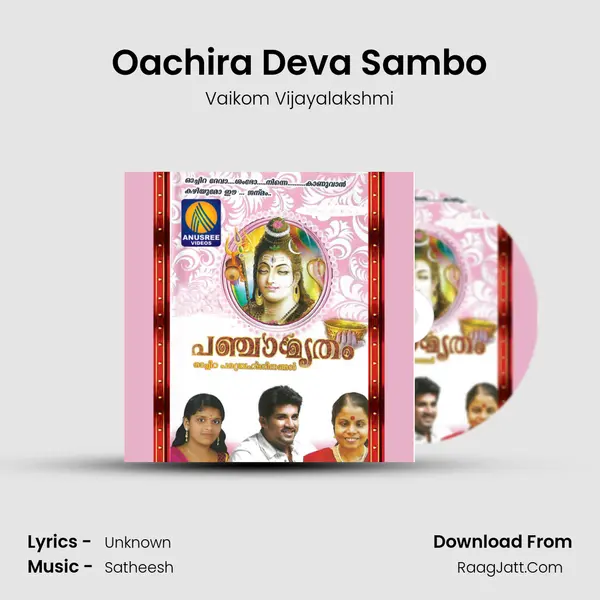 Oachira Deva Sambo MP3 Song by Vaikom Vijayalakshmi Cover