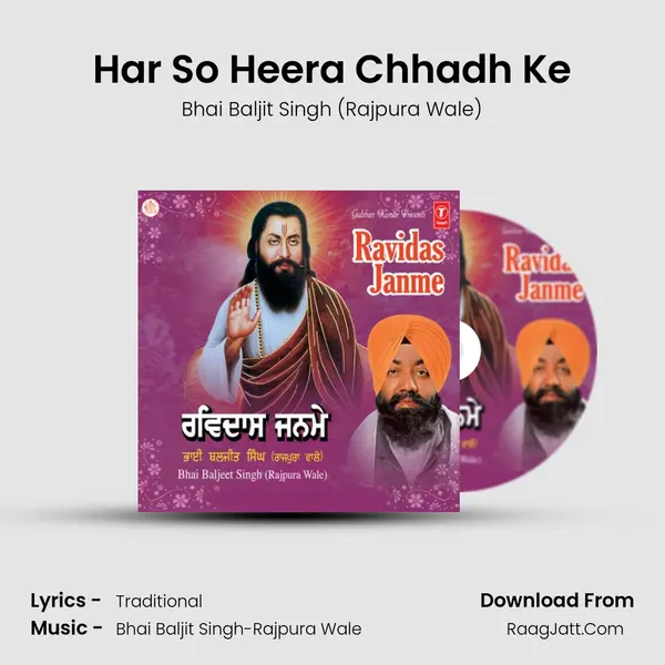 Har So Heera Chhadh Ke mp3 song
