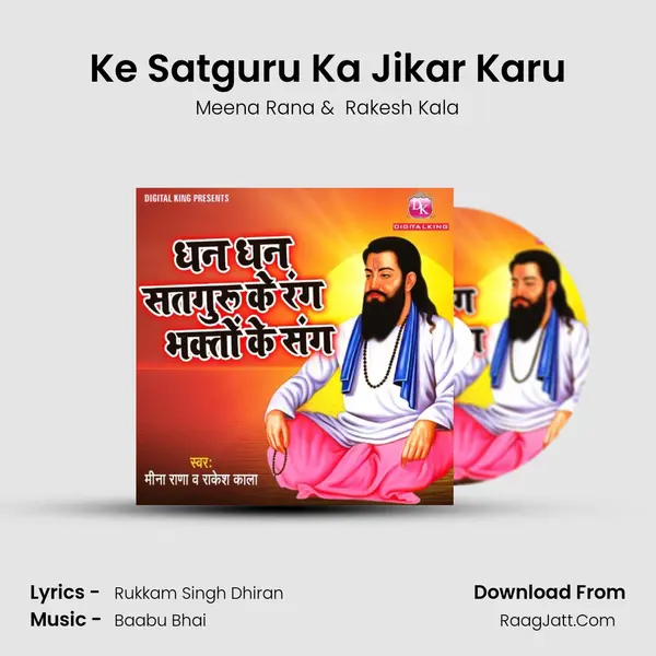 Ke Satguru Ka Jikar Karu MP3 Song by Meena Rana Cover