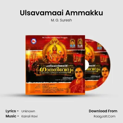 Ulsavamaai Ammakku MP3 Song by M. G. Suresh Cover