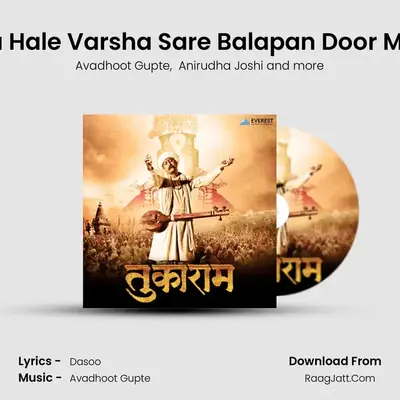 Kala Hale Varsha Sare Balapan Door Mage mp3 song