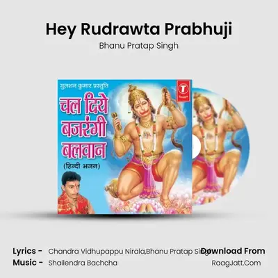 Hey Rudrawta Prabhuji MP3 Song by Bhanu Pratap Singh Cover