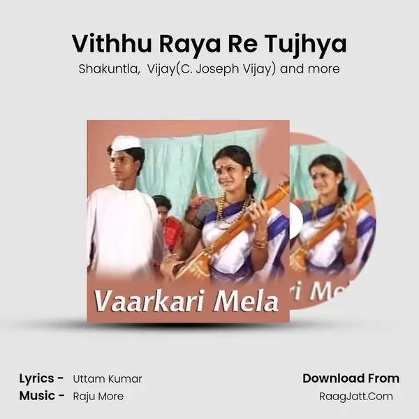 Vithhu Raya Re Tujhya MP3 Song by Shakuntla Cover