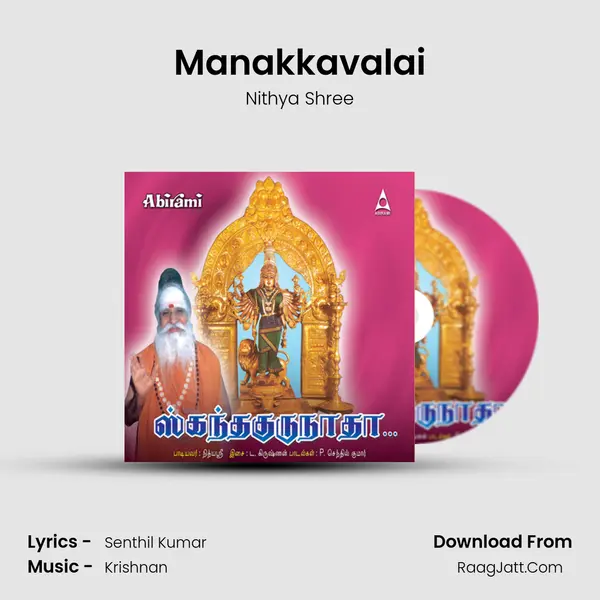 Manakkavalai MP3 Song by Nithya Shree Cover