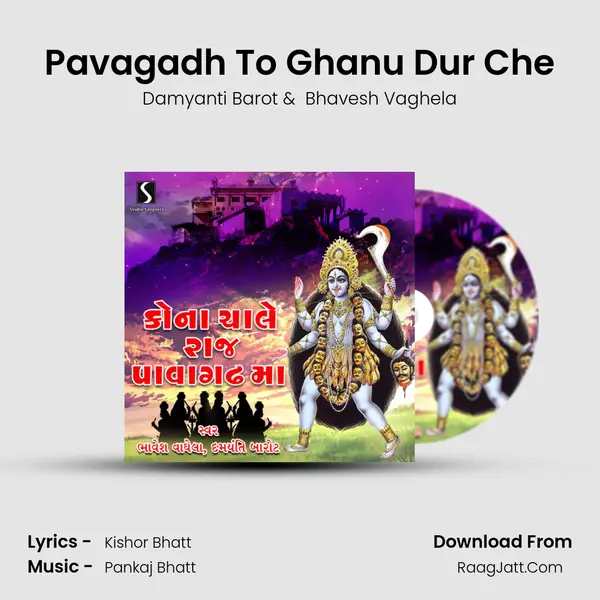 Pavagadh To Ghanu Dur Che MP3 Song by Damyanti Barot Cover