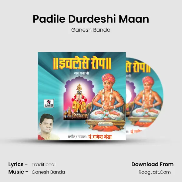 Padile Durdeshi Maan MP3 Song by Ganesh Banda Cover