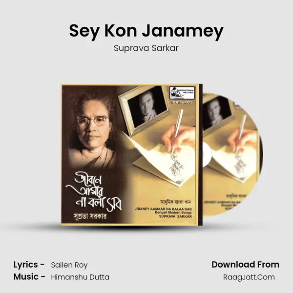 Sey Kon Janamey MP3 Song by Suprava Sarkar Cover