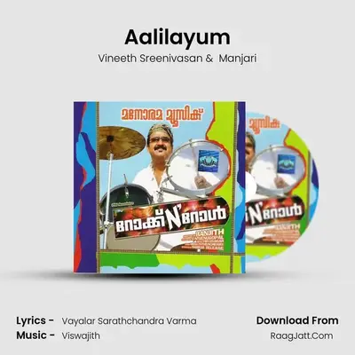 Aalilayum MP3 Song by Vineeth Sreenivasan Cover