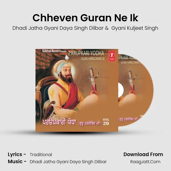 Chheven Guran Ne Ik MP3 Song by Dhadi Jatha Gyani Daya Singh Dilbar Cover
