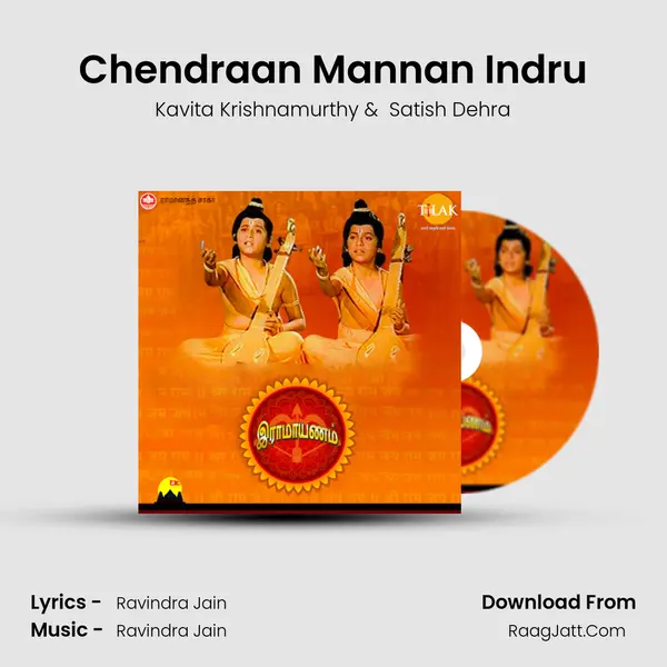 Chendraan Mannan Indru MP3 Song by Kavita Krishnamurthy Cover