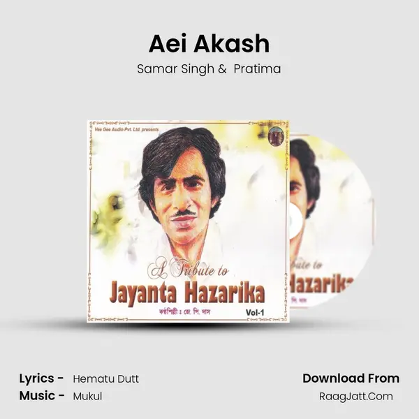 Aei Akash MP3 Song by Samar Singh Cover