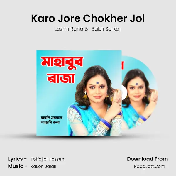 Karo Jore Chokher Jol MP3 Song by Lazmi Runa Cover
