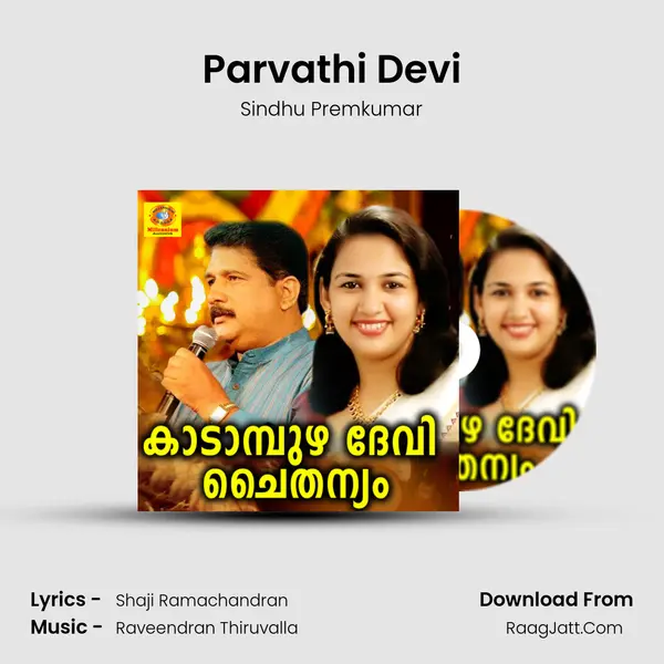 Parvathi Devi MP3 Song by Sindhu Premkumar Cover