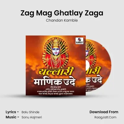 Zag Mag Ghatlay Zaga MP3 Song by Chandan Kamble Cover